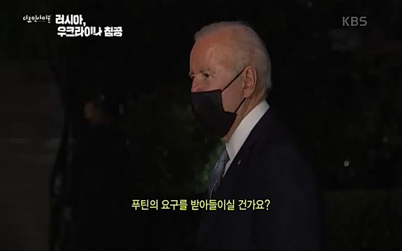 다큐 인사이트 - KBS러시아, 우크라이나 침공] 러시아와 국경을 맞댄 우크라이나 동부 지역 도네츠크주에서 연일 교전이 계속되고 있다.ts_20220411_192240.603.jpg