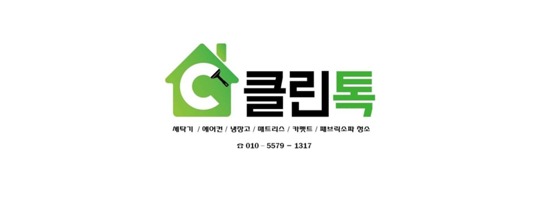 쇼파;매트리스;카페트탈취청소전문하우스위프 이미지