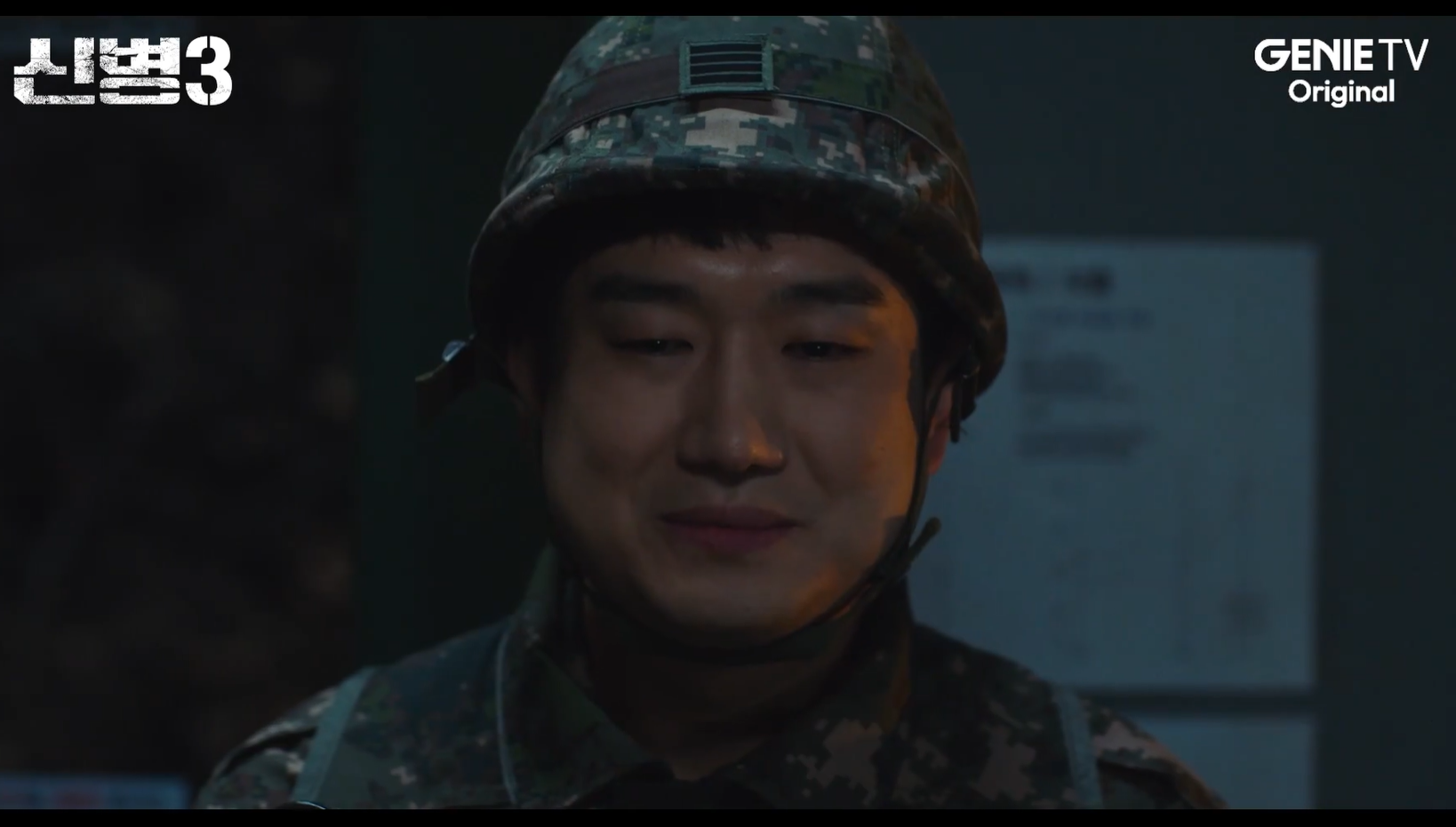 신병3
