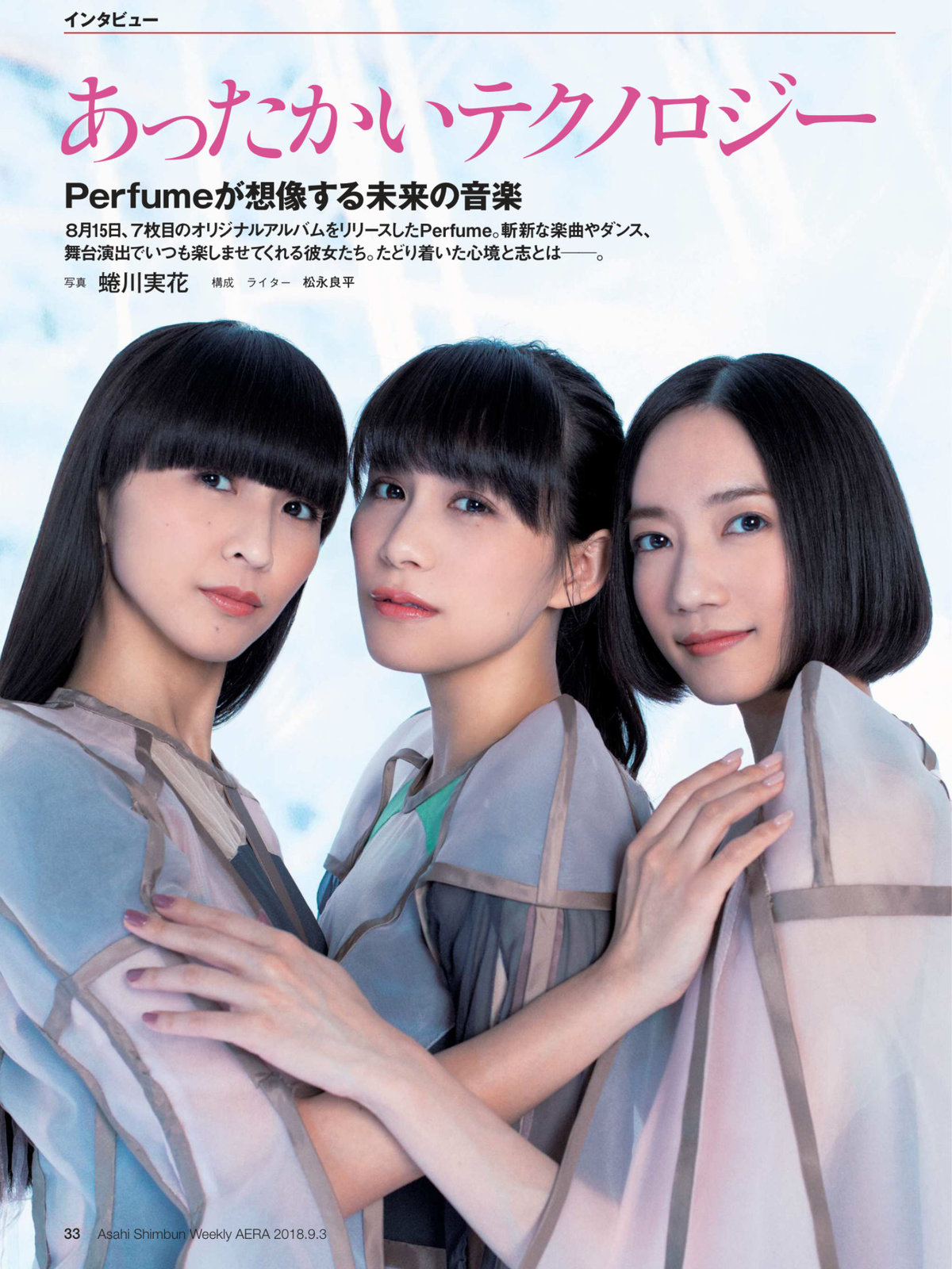  일본 여자 아이돌 퍼퓸(perfume) 의 스펜딩 올 마이 타임(spending all my time) 노래에 맞춘 어느 스시녀의 1인 댄스 커버