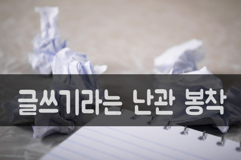 한번만 해보자! 따칸발짝 전자책 쓰기 전자책 e북 만들기 딱 3