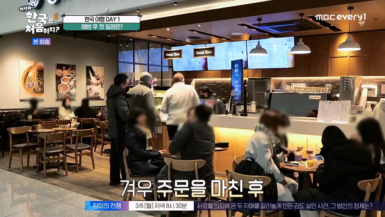 어서와 한국은 처음이지 시즌2.E252.230303p-NEXT.mp4_20230303_195318.291.jpg