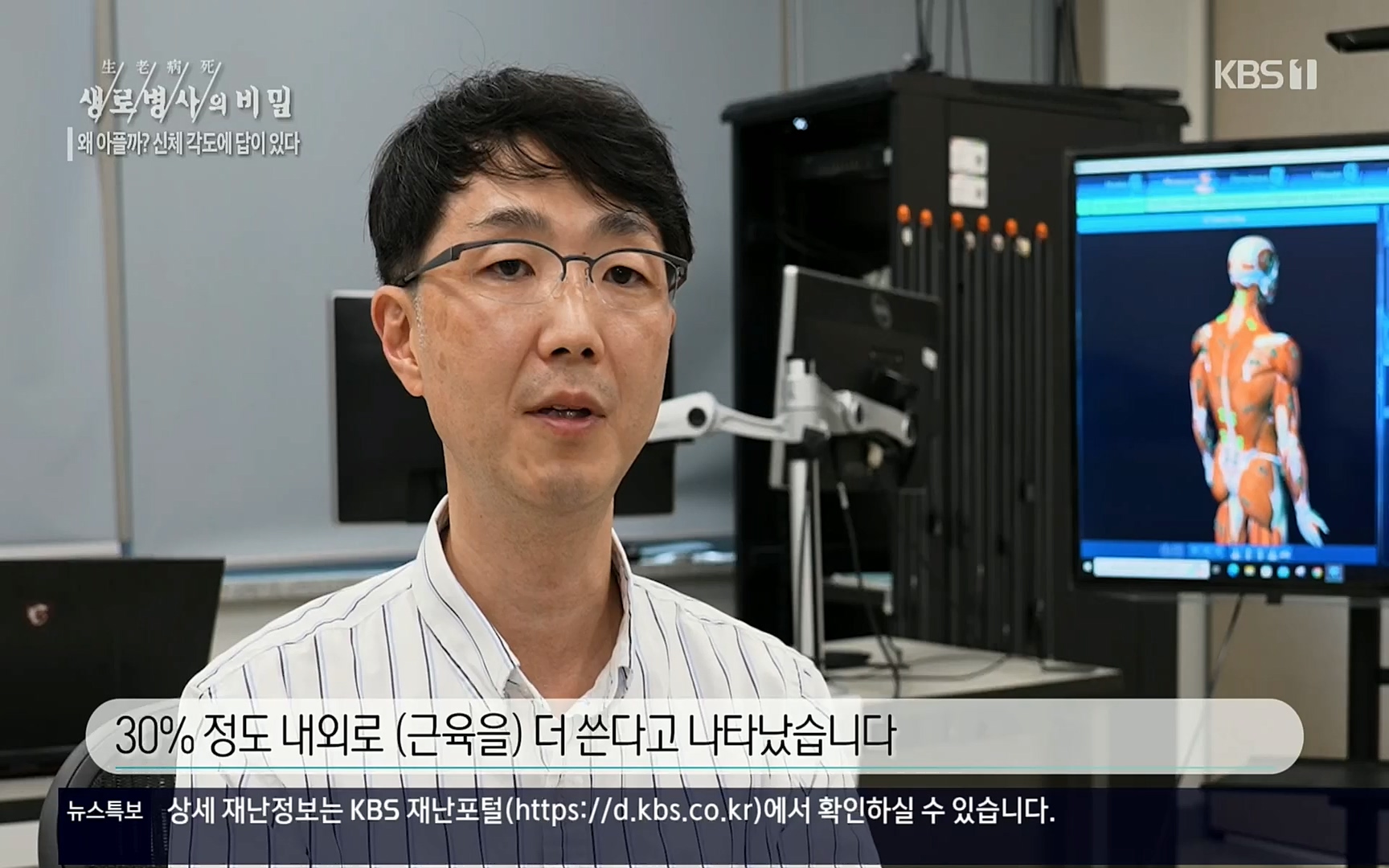 생로병사의 비밀.E825.220706p.H264-F1RST.mp4_20220707_185803.947.jpg