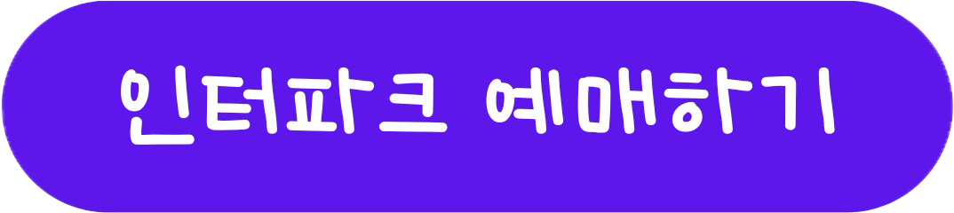 인천 공연 - 인터파크 예매