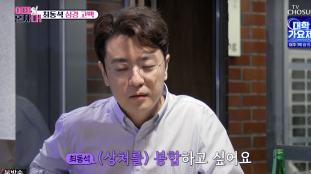 이제 혼자다
최동석