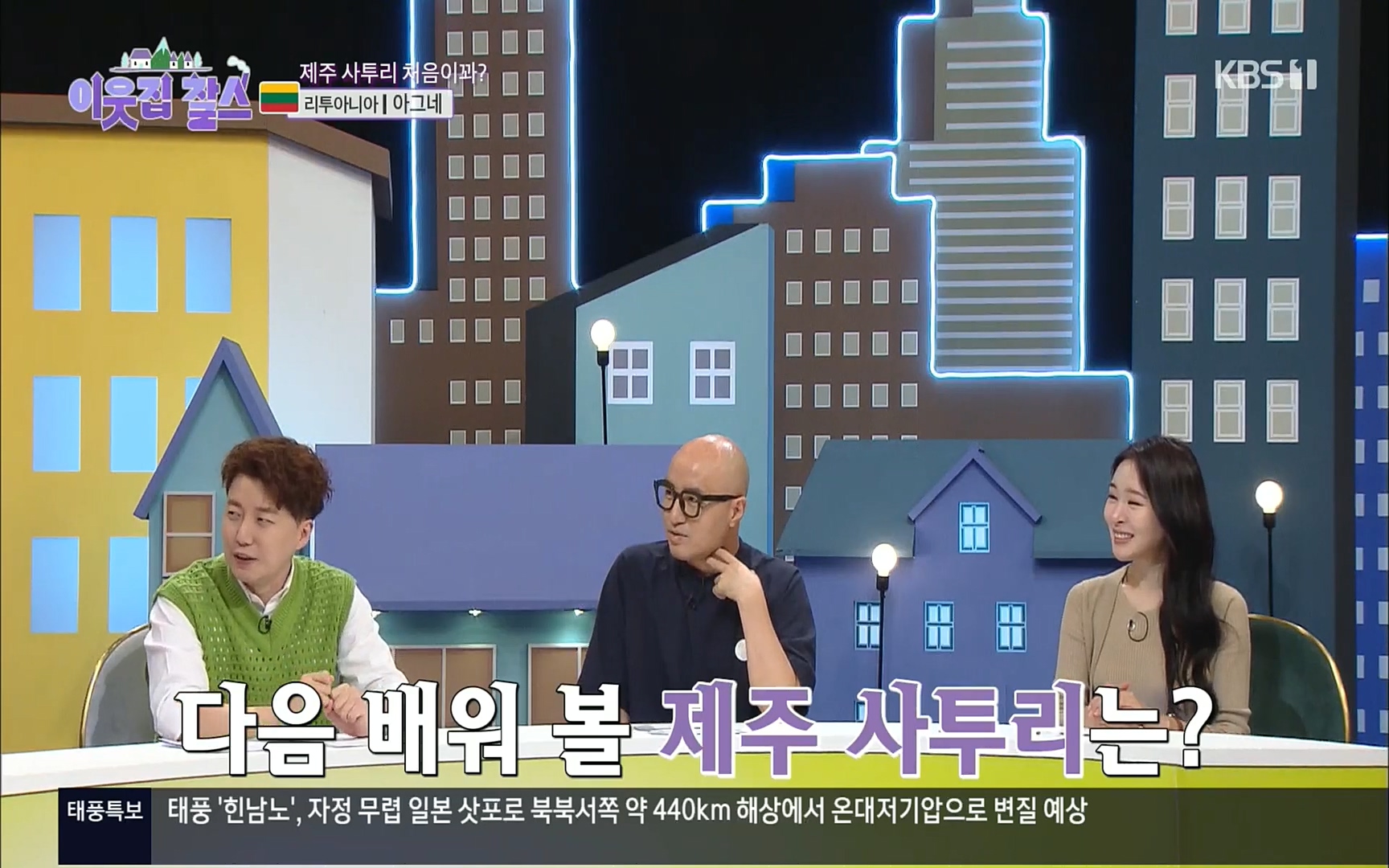 이웃집 찰스.E353.220906p.H264-F1RST.mp4_20220907_205235.163.jpg