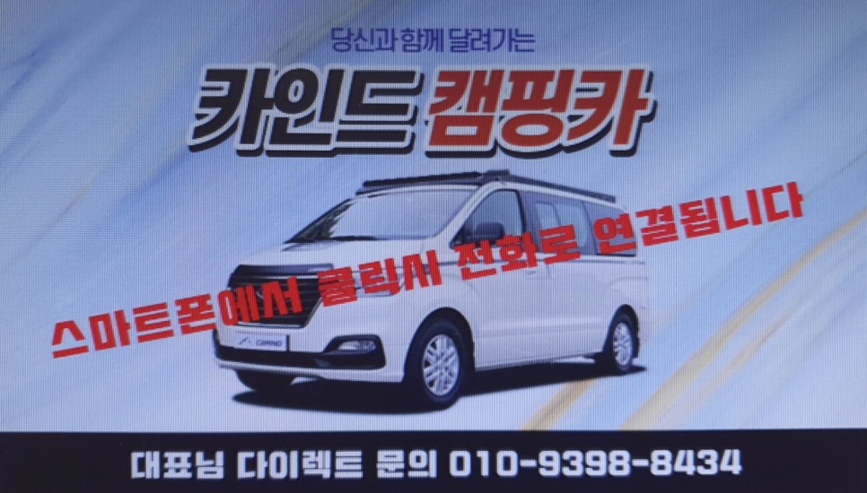 있는 가격 비교 조언 스타렉스 캠핑카 현실성 7