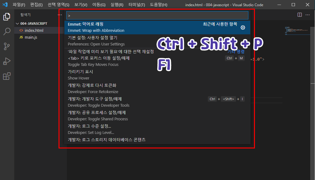 Ctral + Shift + P