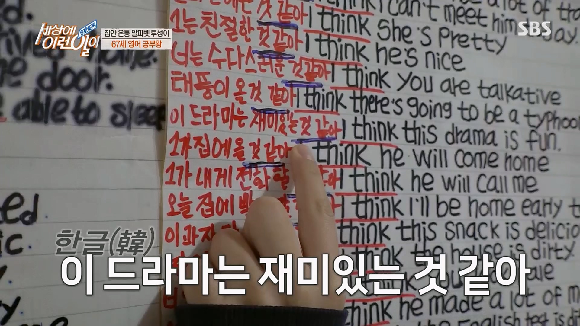 순간포착 세상에 이런일이.E1224.230404p.H264-F1RST.mp4_20230405_193523.839.jpg