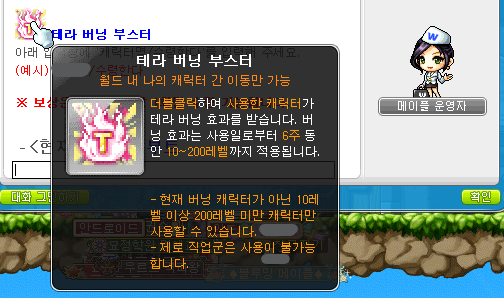 메이플스토리 테라버닝 부스터 시작 레벨 & 메가버닝 시작 레벨 정리 메이플스토리 테라버닝 부스터 시작 레벨 & 메가버닝 시작 레벨 정리