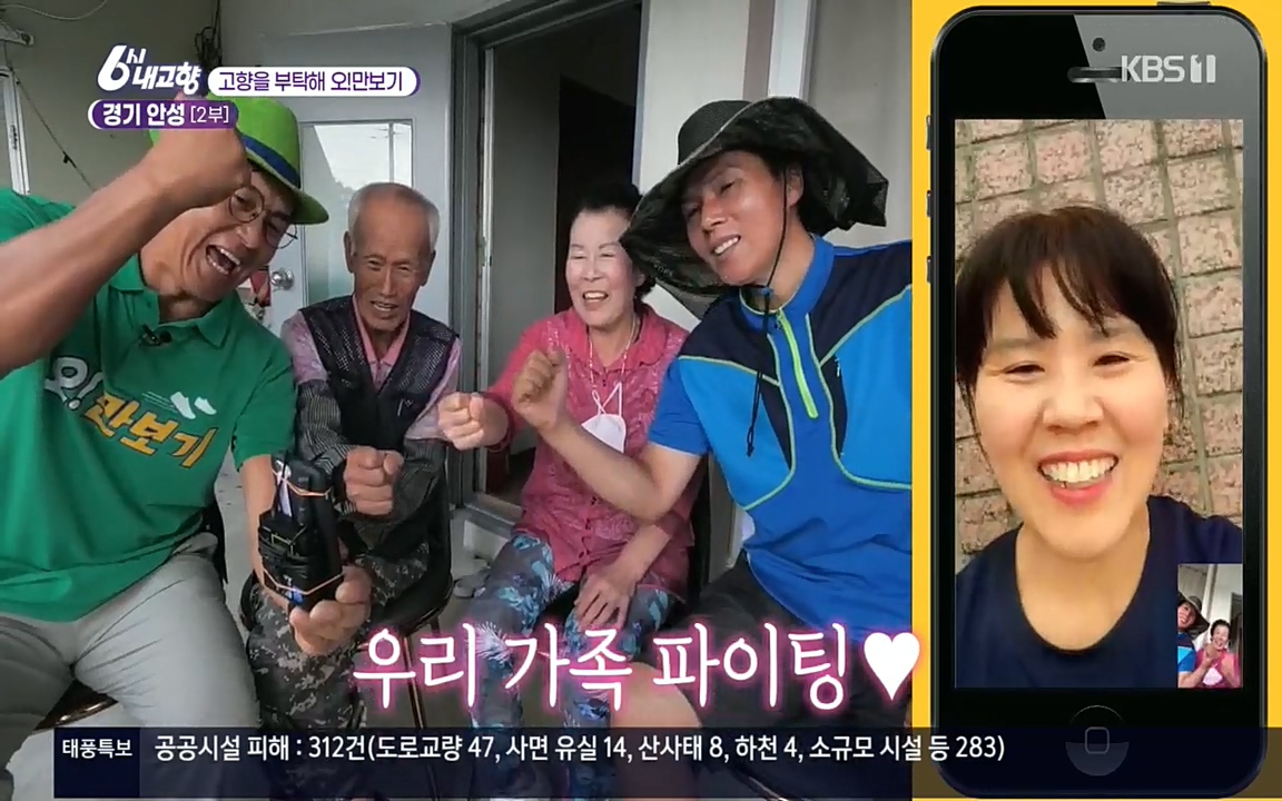 6시 내고향.E7611.220907p.H264-F1RST.mp4_20220908_203347.331.jpg