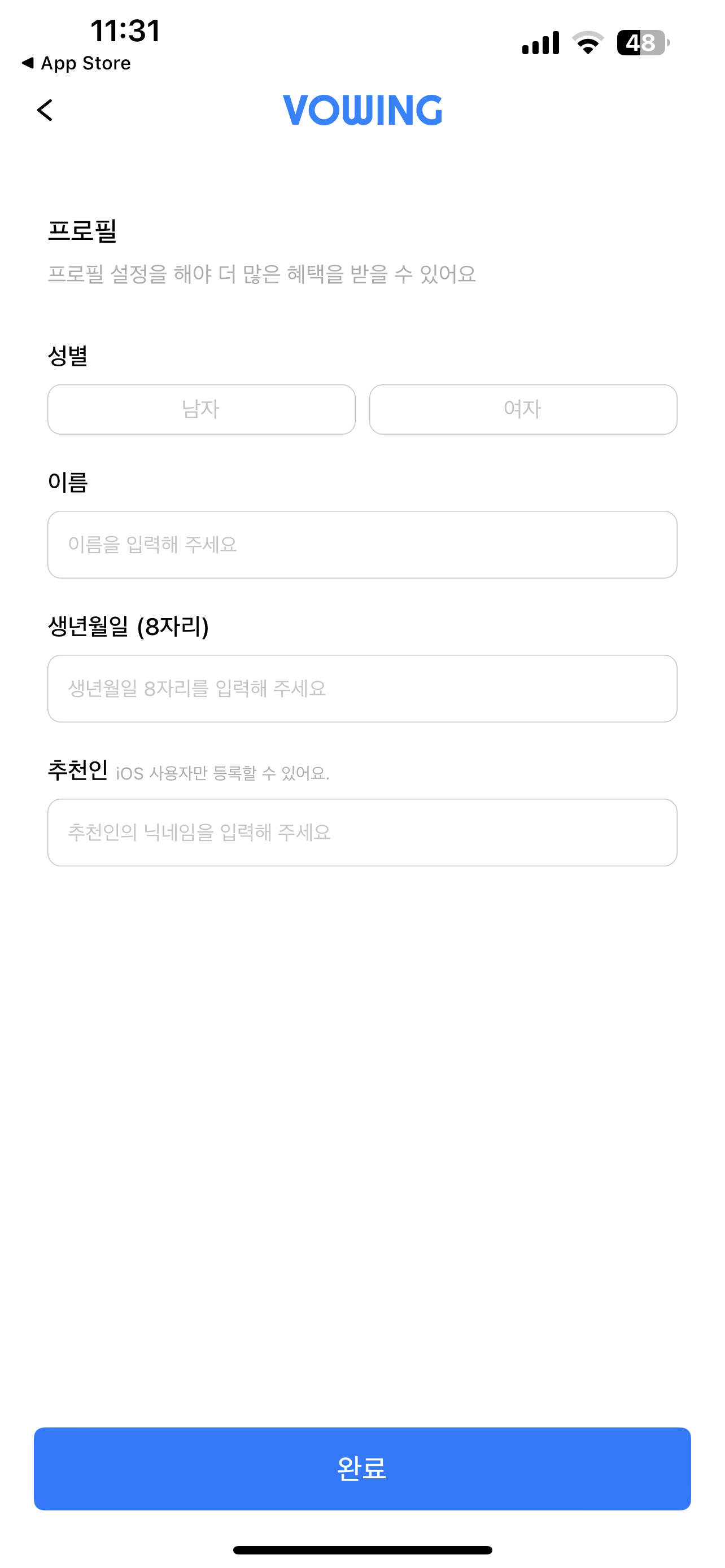 보윙
