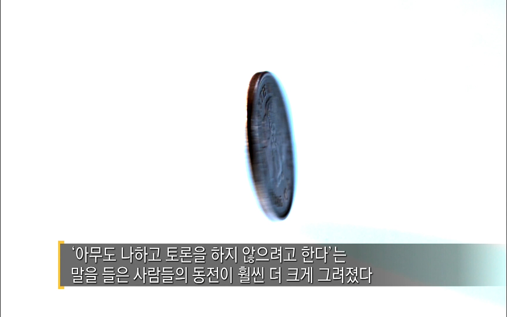 다큐 프라임 - TV - 교육의 중심 EBS자본주의 2부. 소비는 감정이다.mp4_20220512_200411.193.jpg