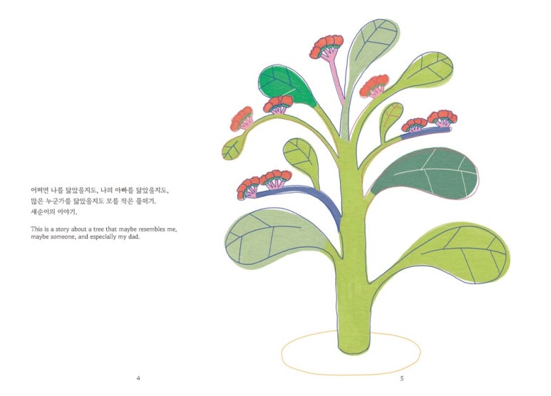 새순 이미지