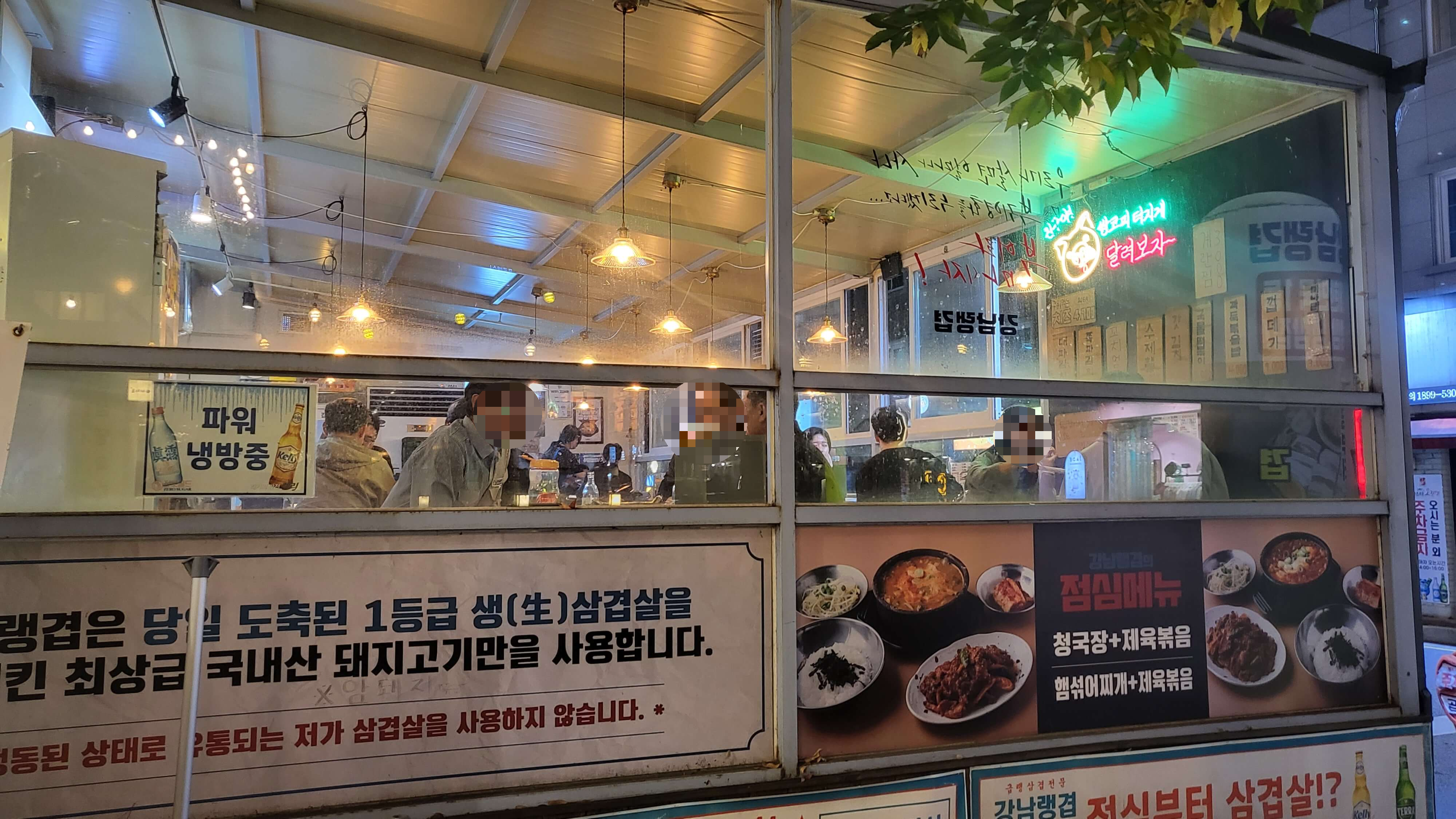 보정카페거리 강남랭겹 외부