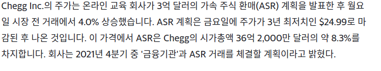  내부자 매수, 체그 자사주 매입 그리고 언어교육 산업 진출 의지