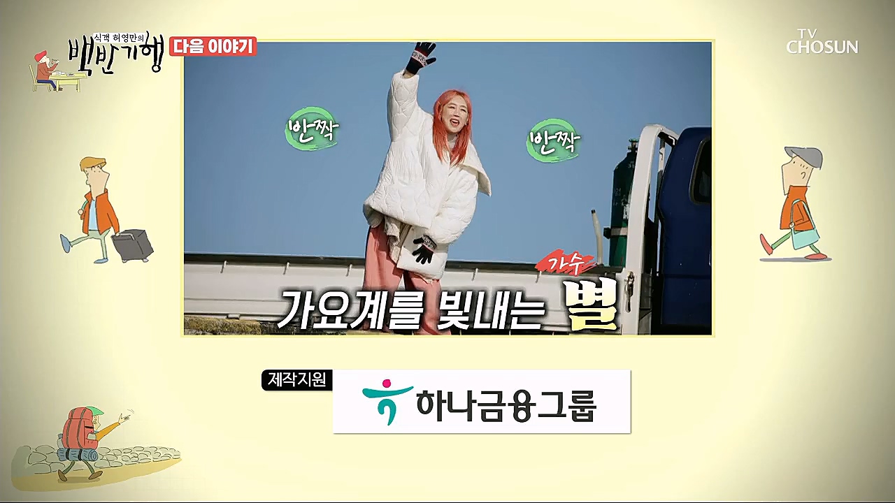 식객 허영만의 백반기행.E192.230311p.H264-F1RST.mp4_20230311_171323.679.jpg