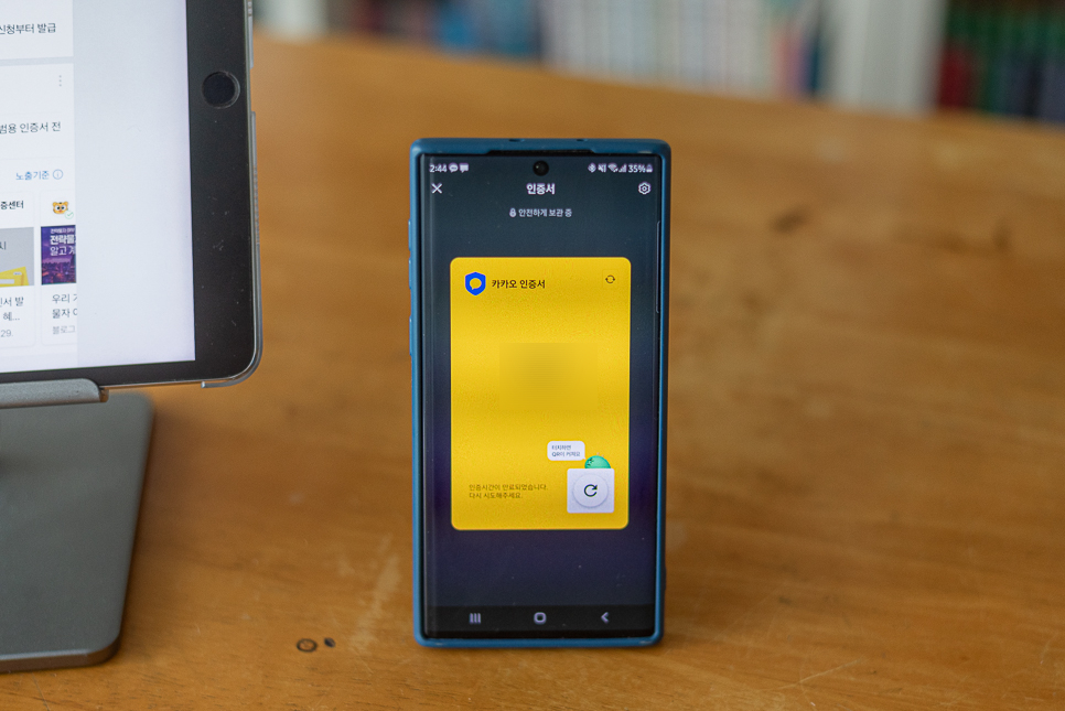 개인사업자 접수법 홈택스 공동인증서 13