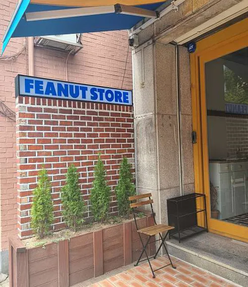 피넛스토어