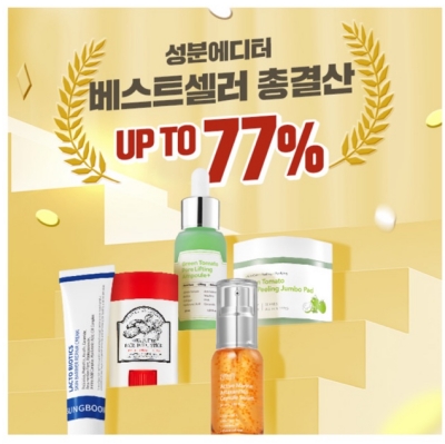 성분에디터-캐시워크-돈버는-퀴즈-정답