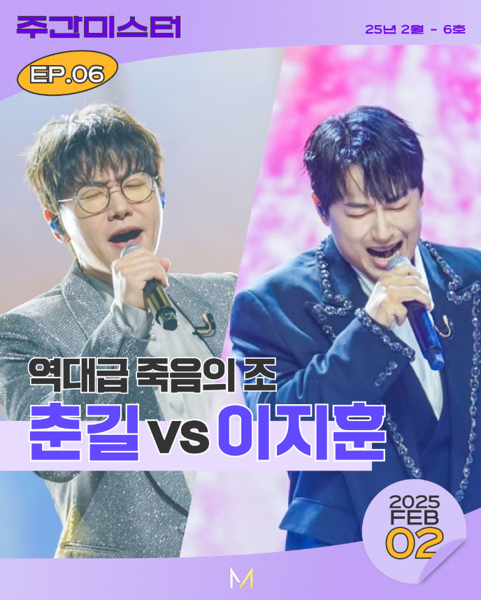 미스터트롯3 투표방법 투표하기 실시간 투표 온라인 문자