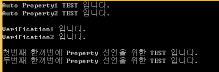  C# 프로그래머 되기 Property 선언 or 초기화 방법 및  추상 클래스 이용한 Property 활용