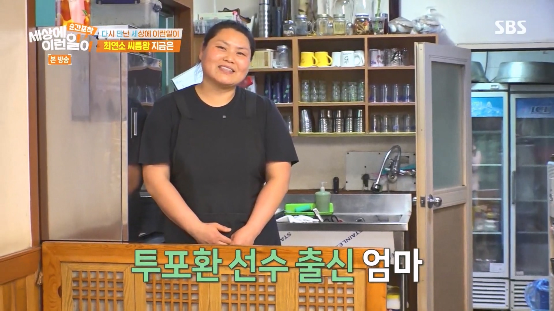 순간포착 세상에 이런일이.E1266.240224p.H264-F1RST.mp4_20240225_160719.242.jpg