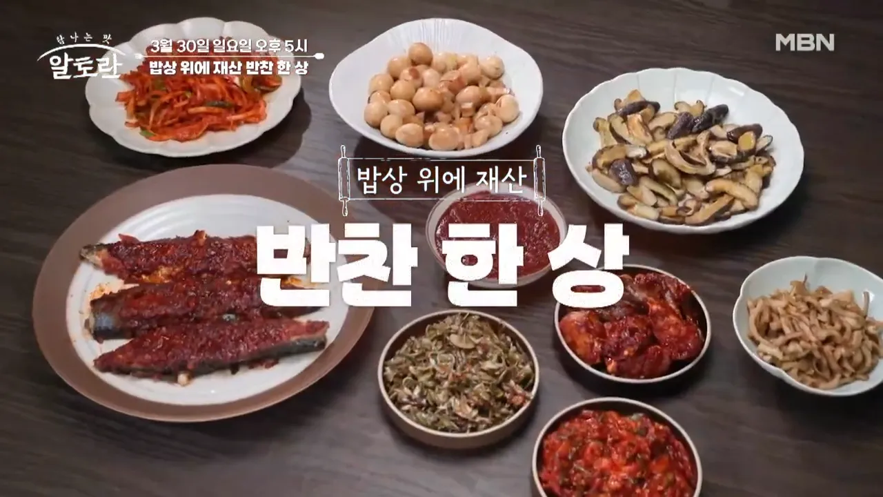 알토란 김혜영 사장 레시피