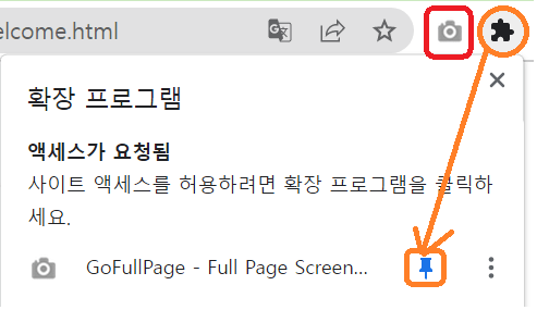 GoFullPage설치방법