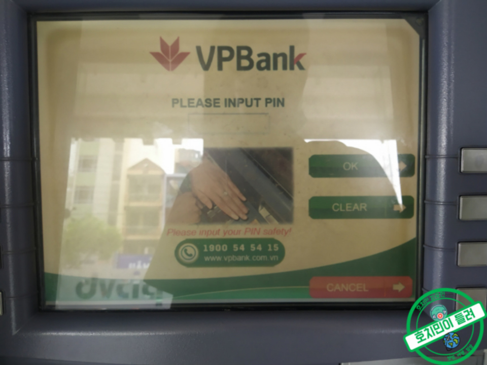 베트남 ATM 기기