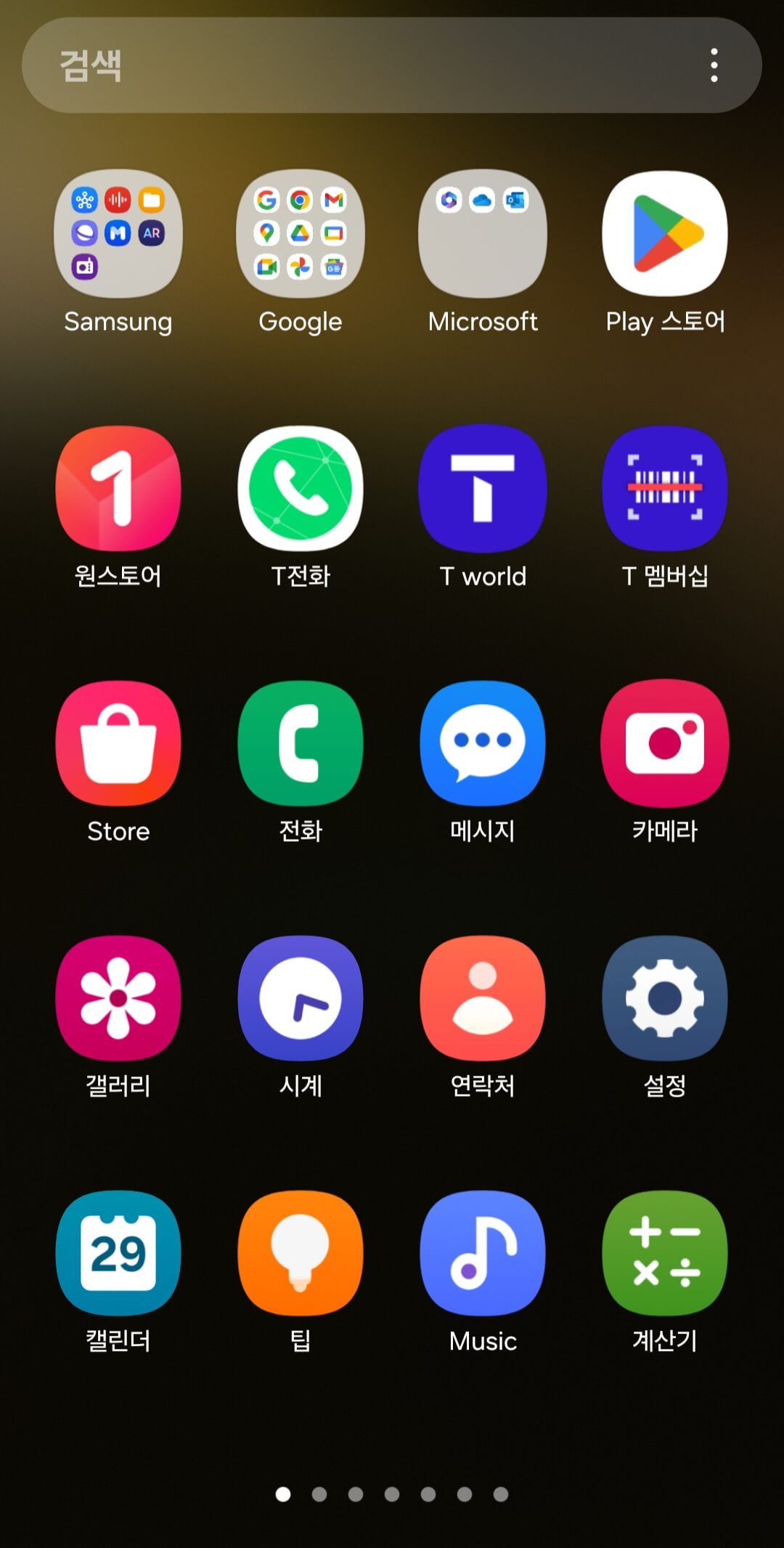 SKT는 기본 설치