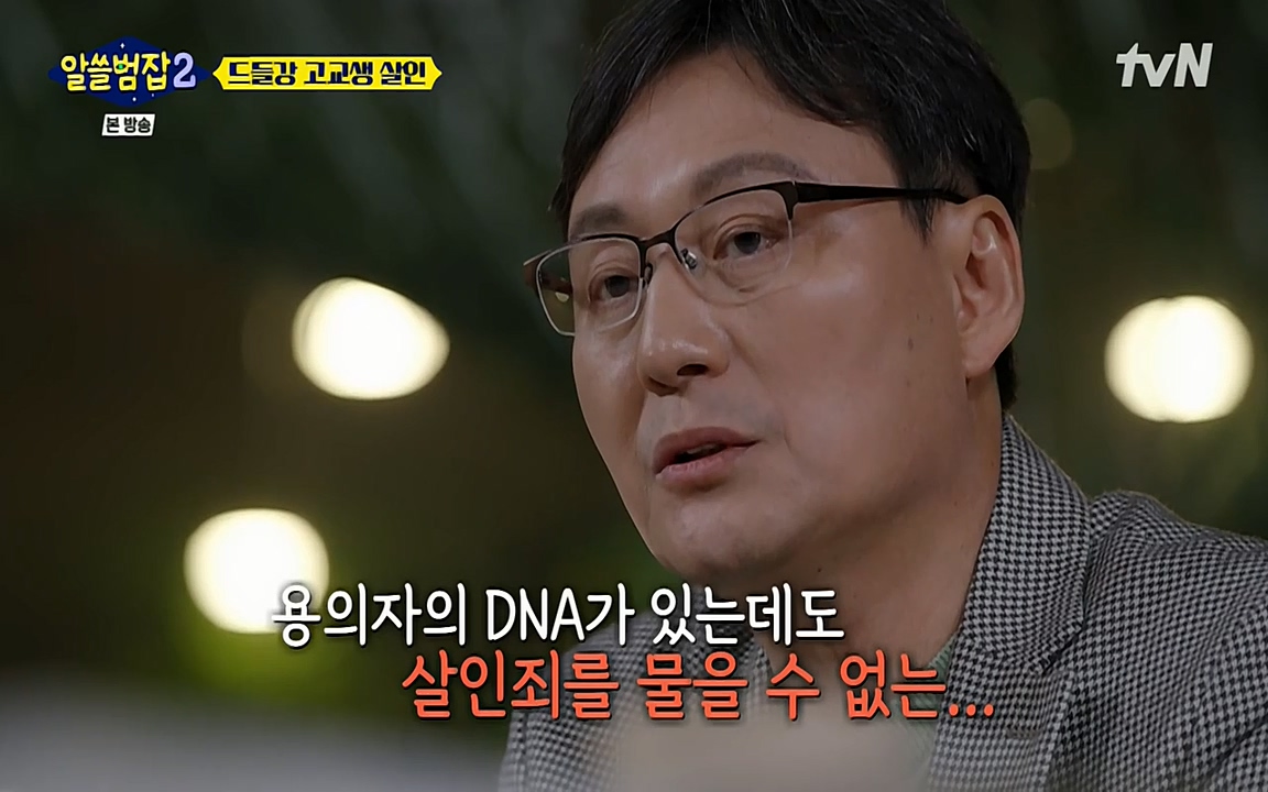 알쓸범잡 2.E15.220425p-NEXT.mp4_20220425_190049.279.jpg