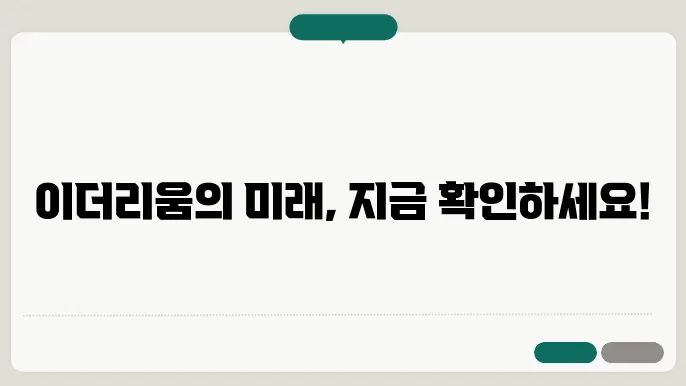 이더리움 코인 시세 알트코인 폭락 전망까지 정리