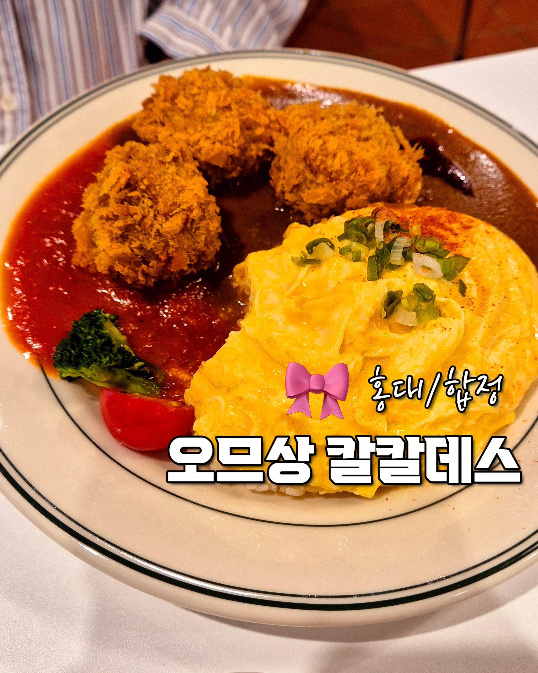 오므상칼칼데스