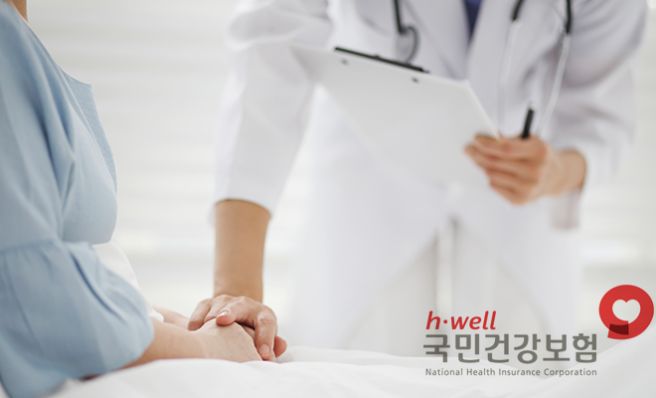 건강보험료 환급 