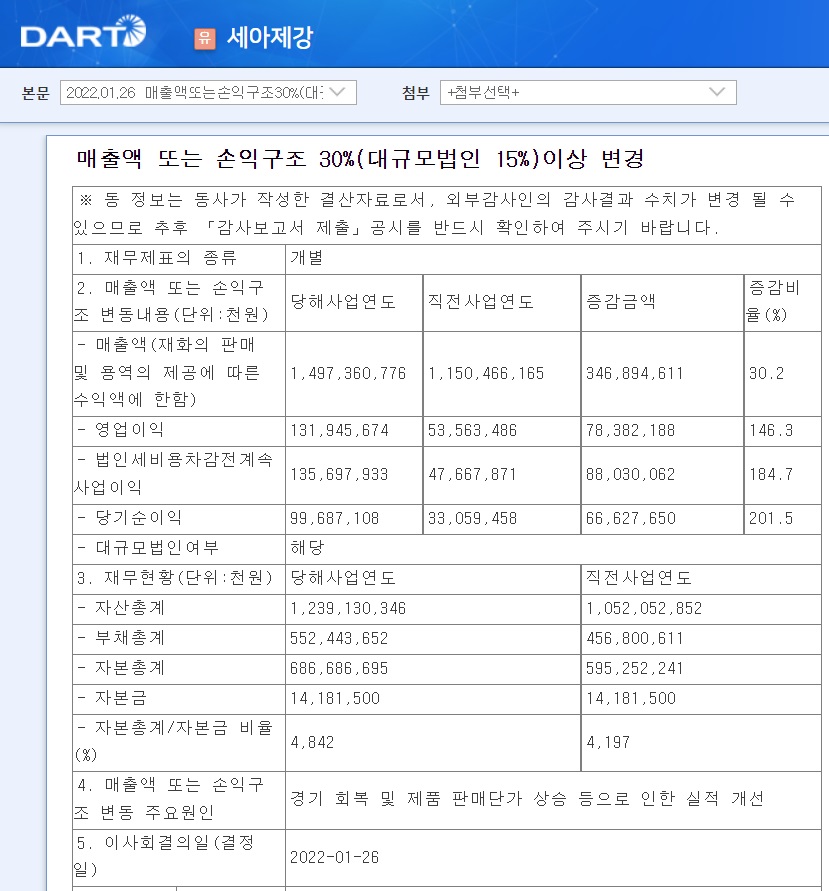 세아에너지 이미지