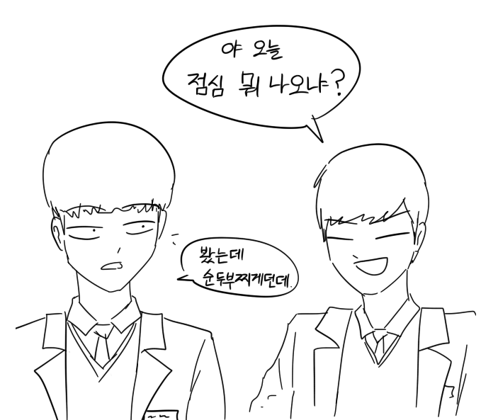  구몬 선생님 만화…manhwa