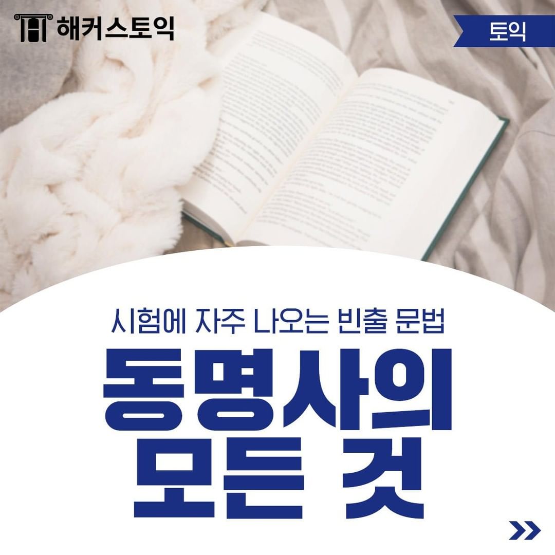  동명사의 모든 것!