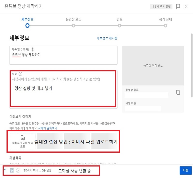 유튜브 썸네일 설정하는 방법