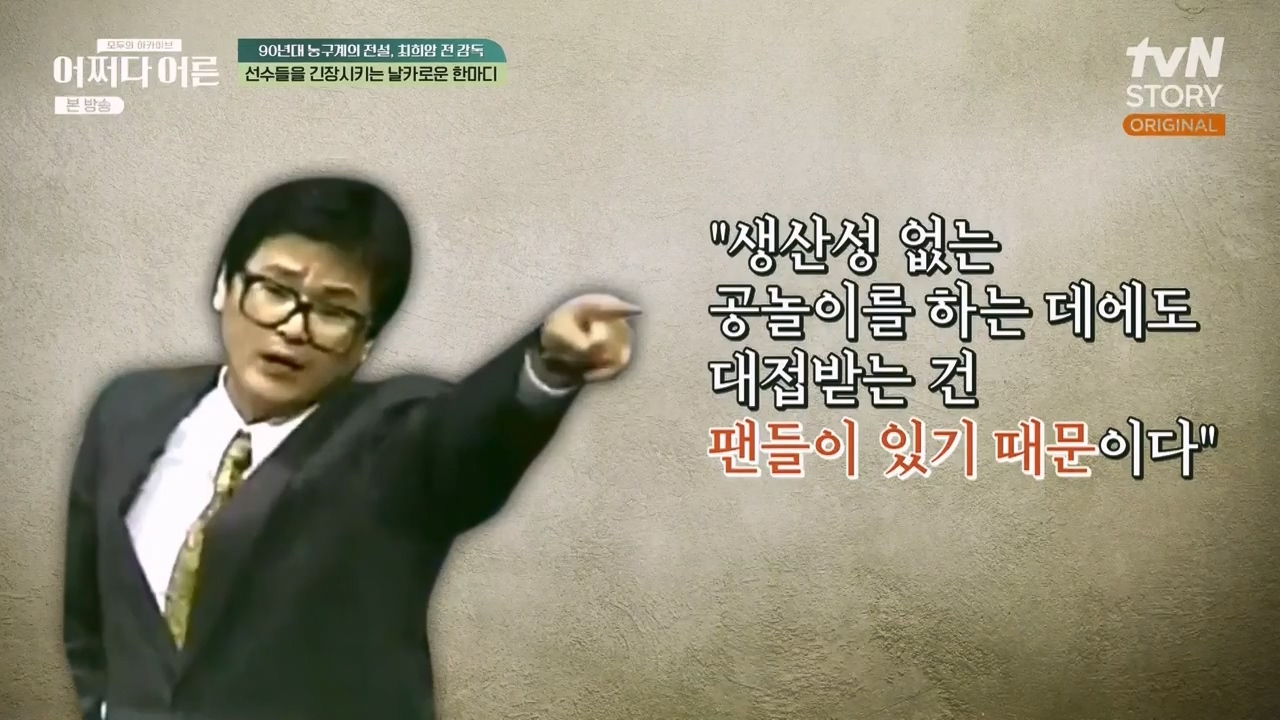 어쩌다 어른.E25.230329p-NEXT.mp4_20230429_173420.467.jpg