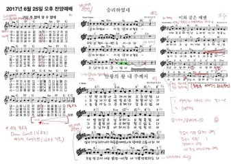 2025년 6월 찬양콘티 c코드 빠른찬양_6