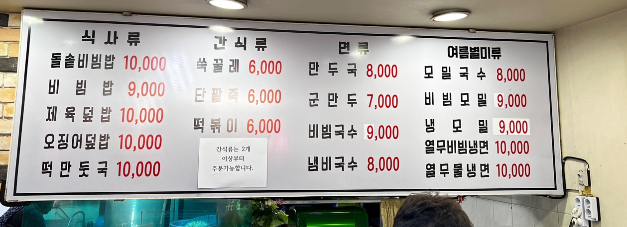 목포 간식 쑥꿀레