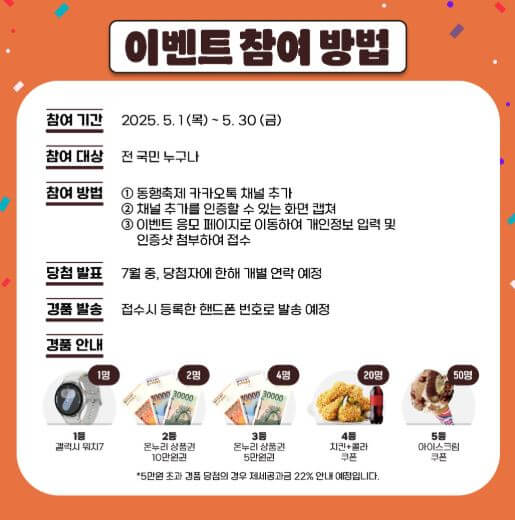 5월-동행축제-이벤트-할인-쿠폰-받는-방법(롯데&amp;#44;쿠팡&amp;#44;배달의민족)