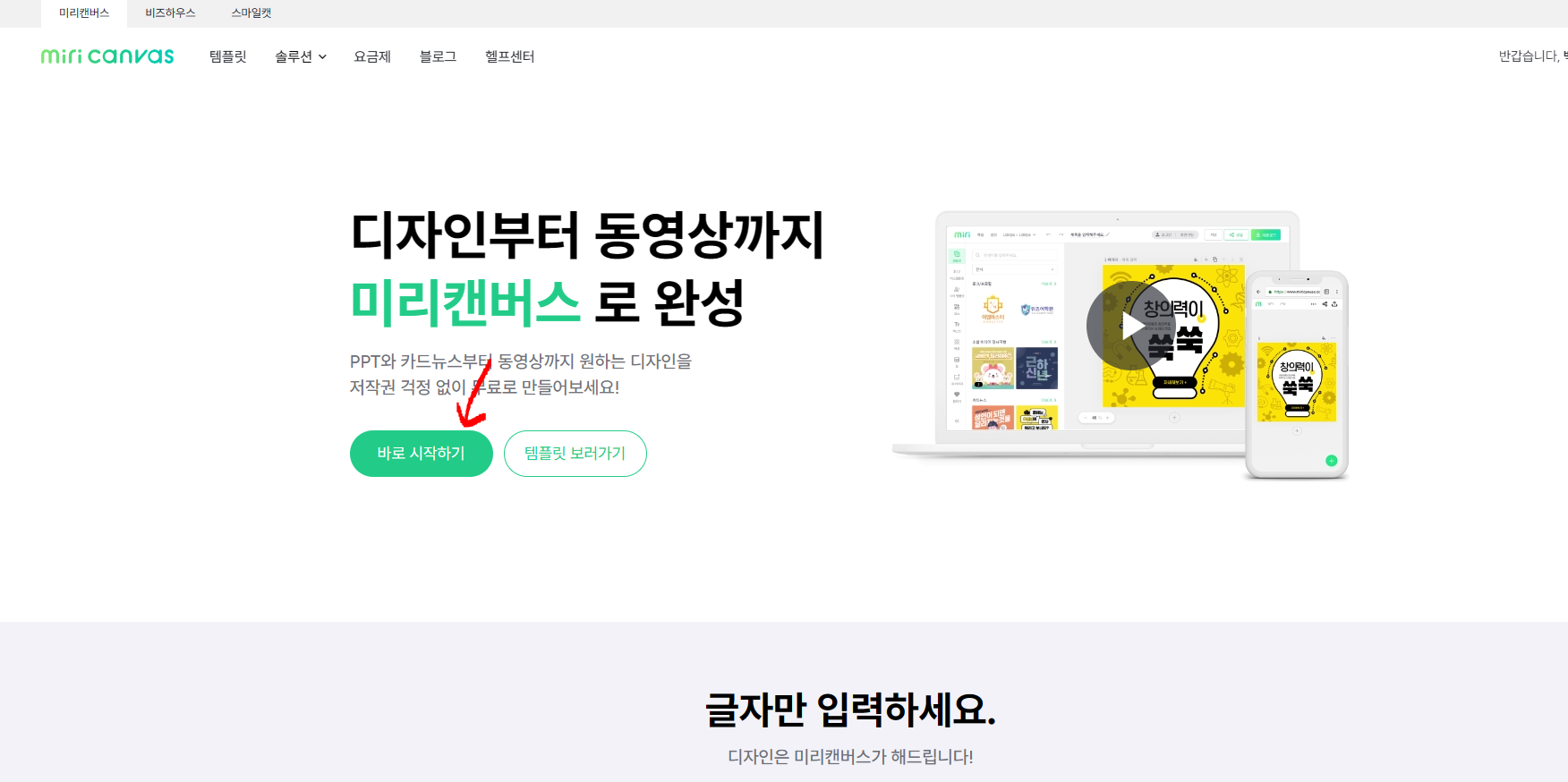 미리 캔버스 시작