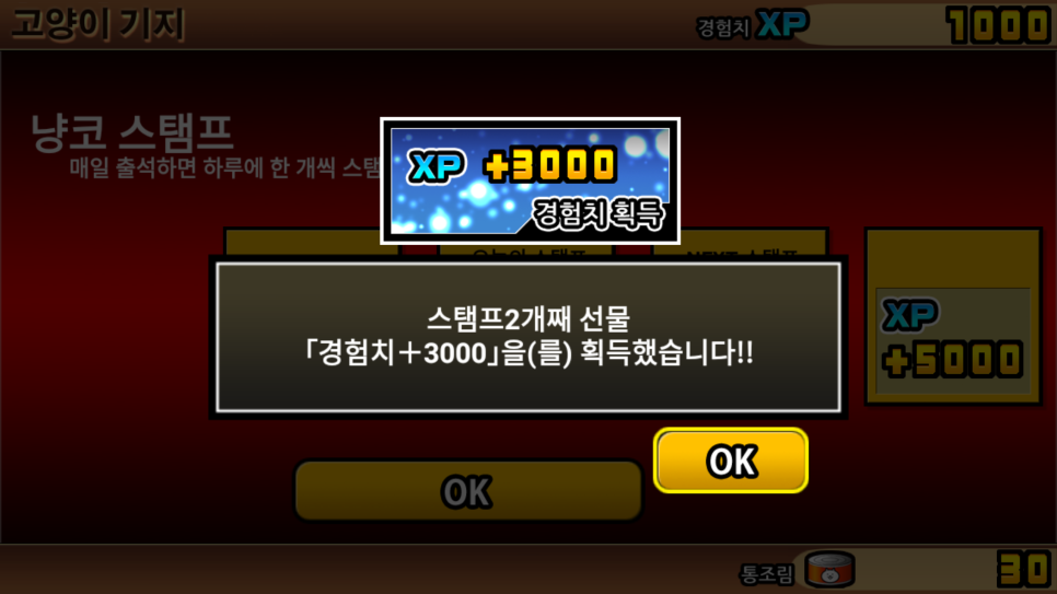 디펜스 게임하기 모바일 디펜스게임 추천 냥코대전쟁 8