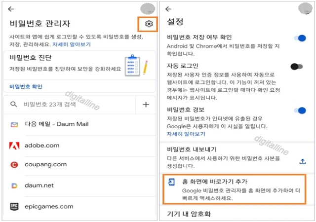 설정-홈 화면에 바로가기 추가를 탭합니다.