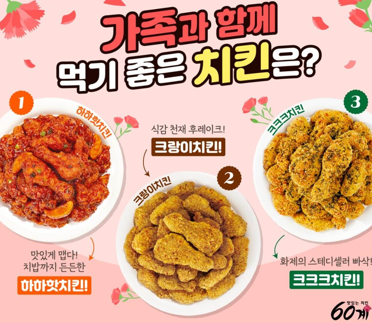 60계 이미지