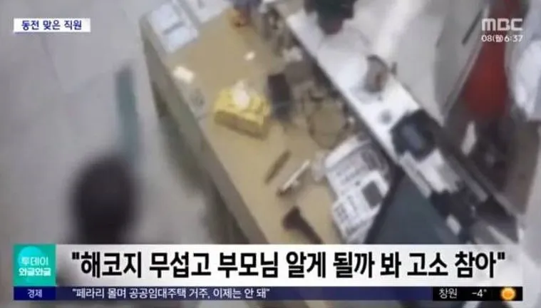 동전 던진 손님