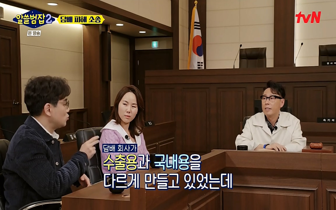 알쓸범잡 2.E16.220502p-NEXT.mp4_20220502_183730.430.jpg
