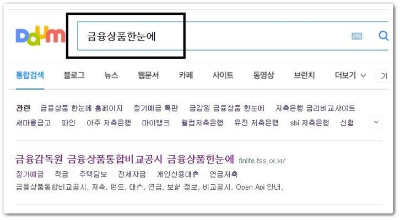 금융상품한눈에1